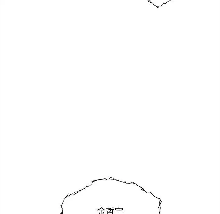 漫画《危情十令》第4话第99张图