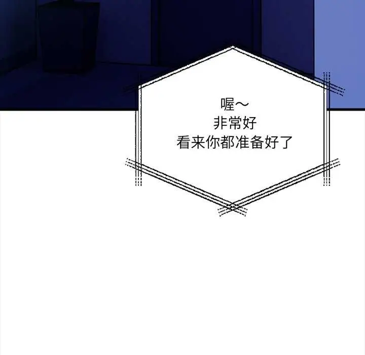 漫画《危情十令》第5话第104张图