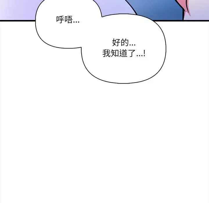 漫画《危情十令》第5话第107张图