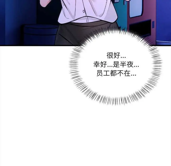 漫画《危情十令》第5话第113张图
