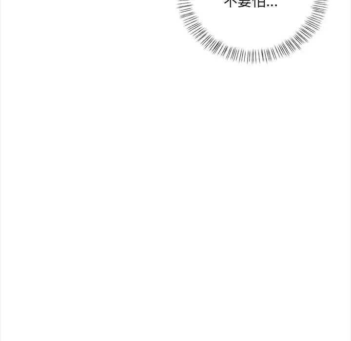 漫画《危情十令》第5话第116张图
