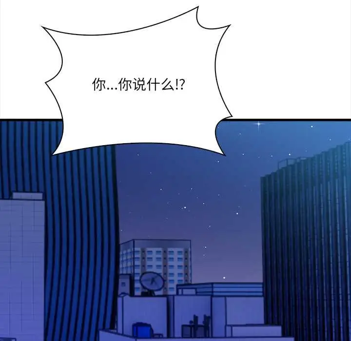 漫画《危情十令》第5话第12张图