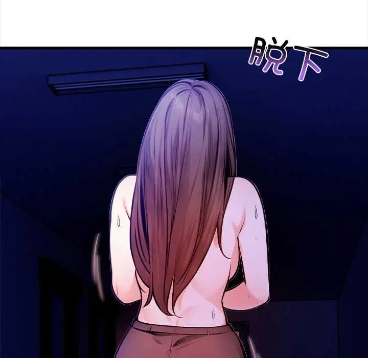 漫画《危情十令》第5话第122张图
