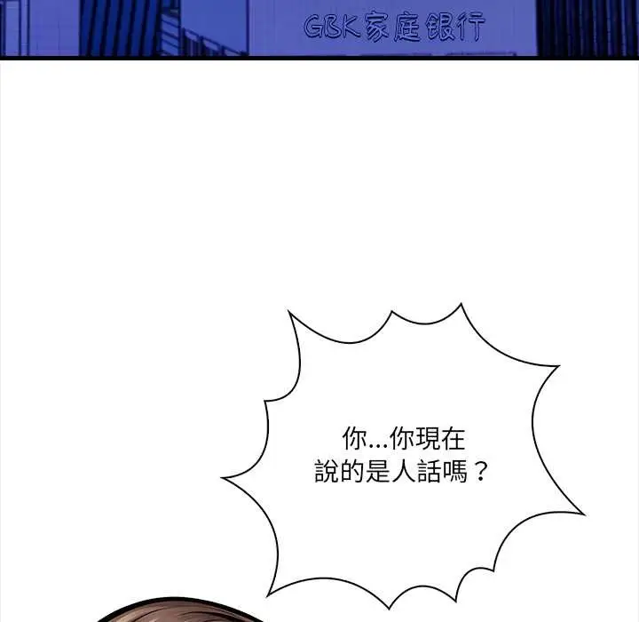 漫画《危情十令》第5话第13张图