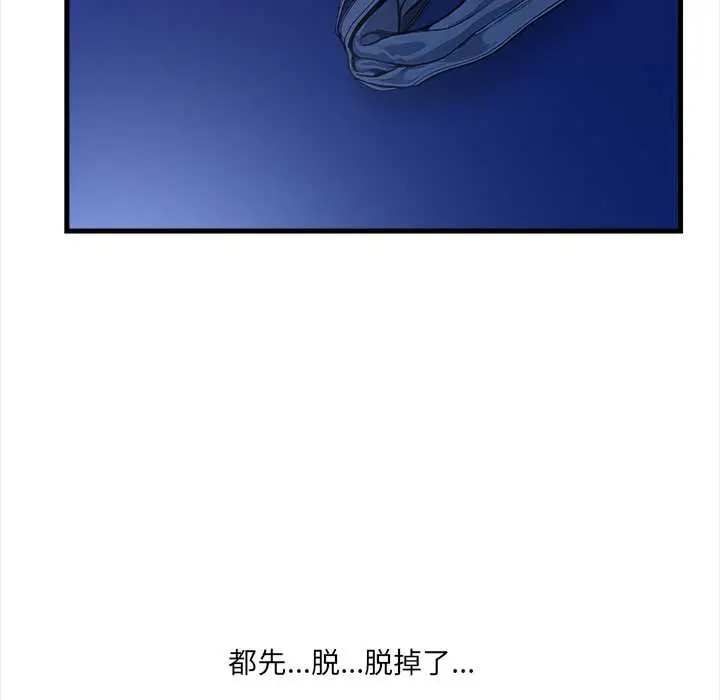 漫画《危情十令》第5话第133张图