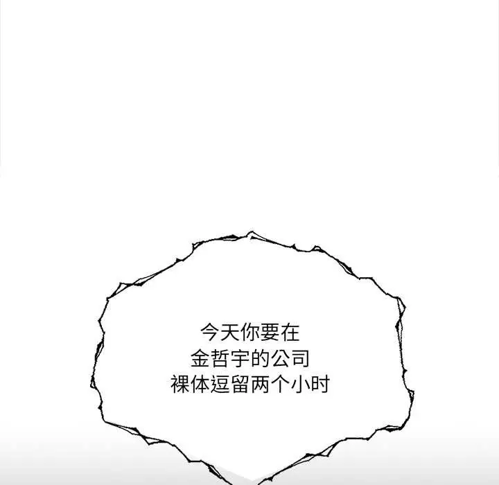 漫画《危情十令》第5话第18张图