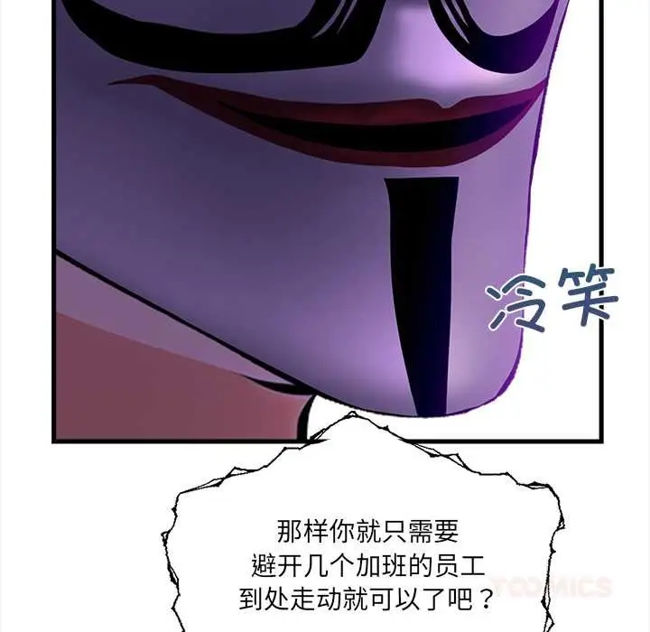 漫画《危情十令》第5话第27张图