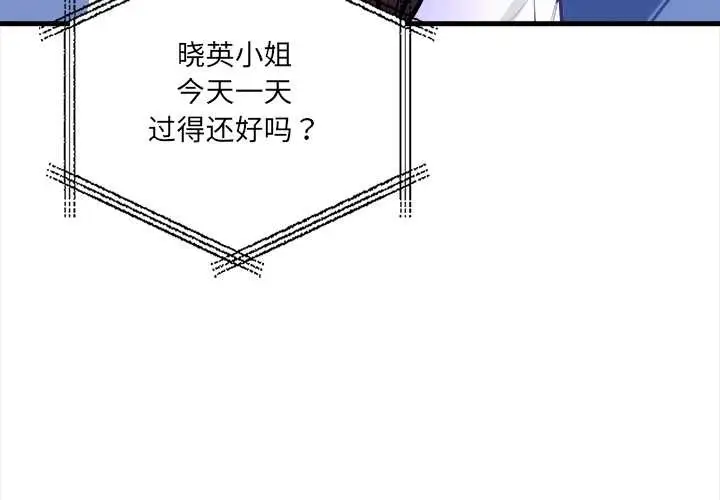 漫画《危情十令》第5话第4张图
