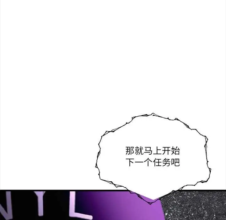 漫画《危情十令》第5话第5张图