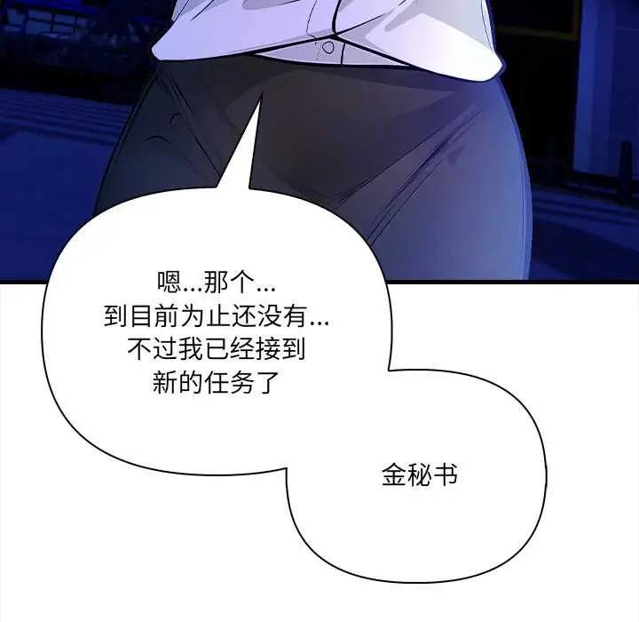 漫画《危情十令》第5话第61张图