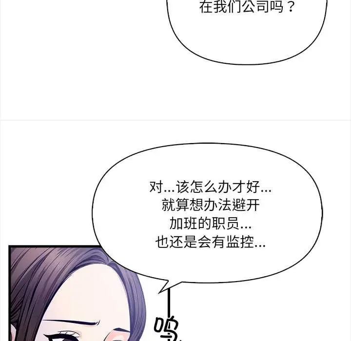 漫画《危情十令》第5话第64张图