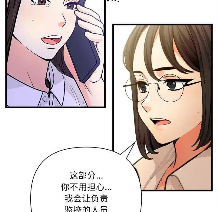 漫画《危情十令》第5话第65张图