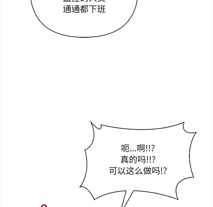 漫画《危情十令》第5话第66张图