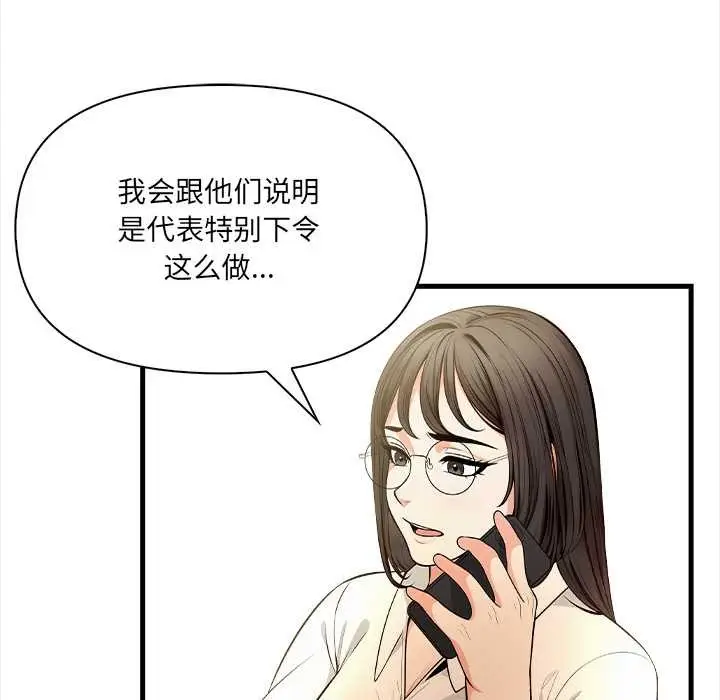 漫画《危情十令》第5话第68张图