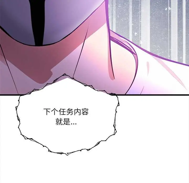 漫画《危情十令》第5话第7张图