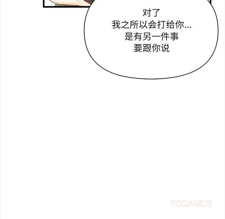 漫画《危情十令》第5话第75张图