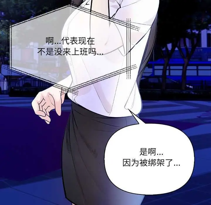 漫画《危情十令》第5话第77张图