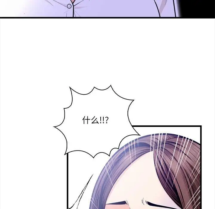 漫画《危情十令》第5话第81张图