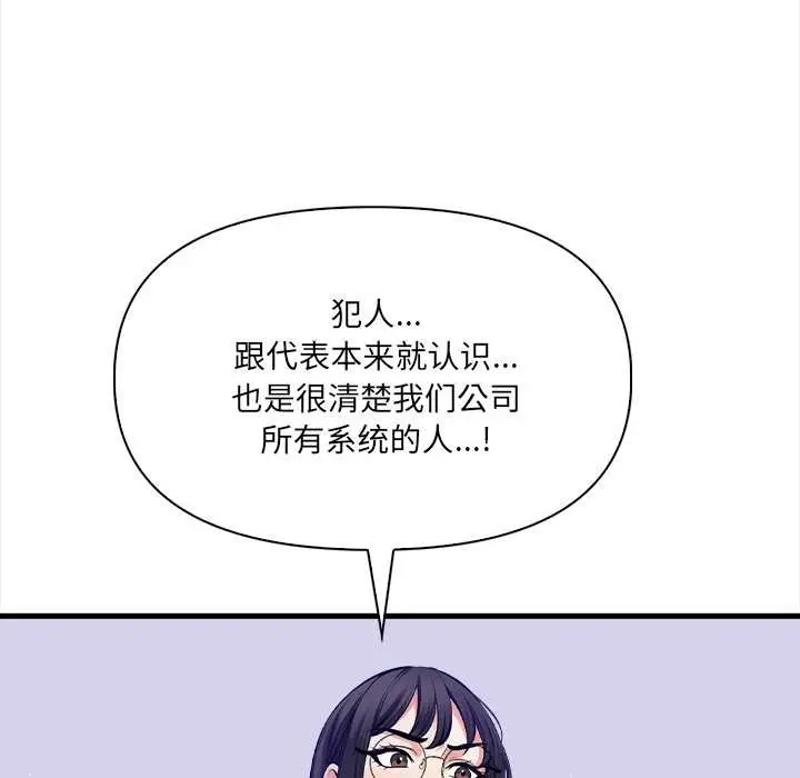 漫画《危情十令》第5话第85张图