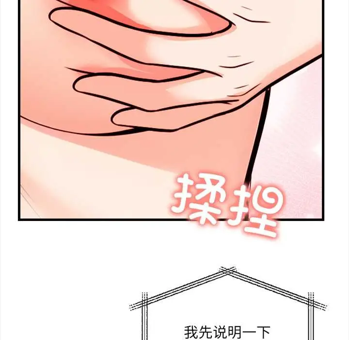 漫画《危情十令》第6话第131张图