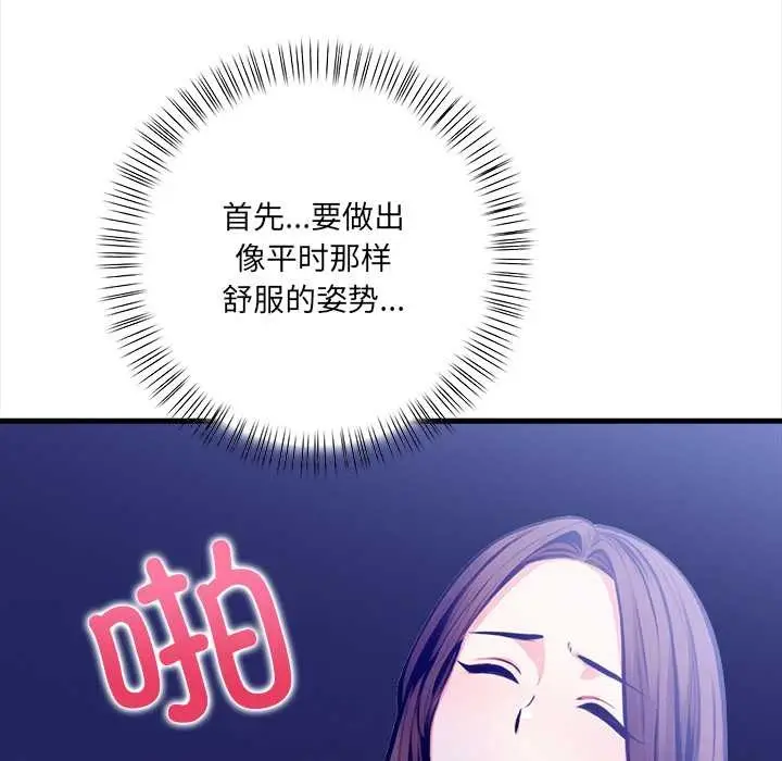 漫画《危情十令》第6话第147张图