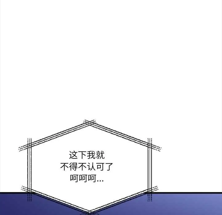 漫画《危情十令》第6话第160张图
