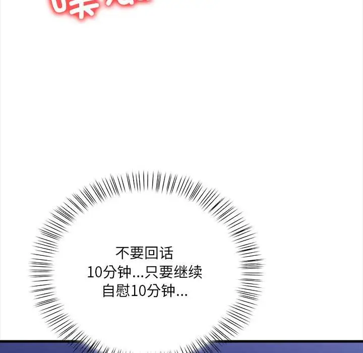 漫画《危情十令》第6话第163张图