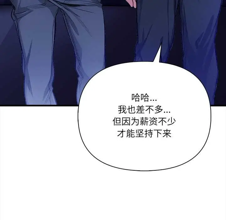 漫画《危情十令》第6话第19张图