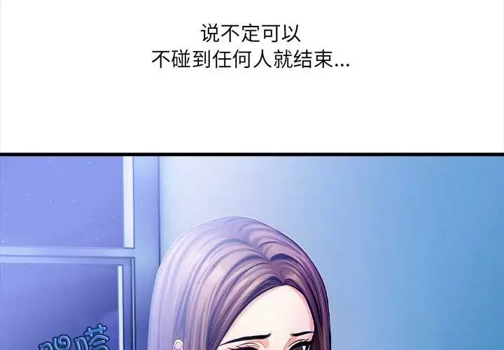 漫画《危情十令》第6话第2张图