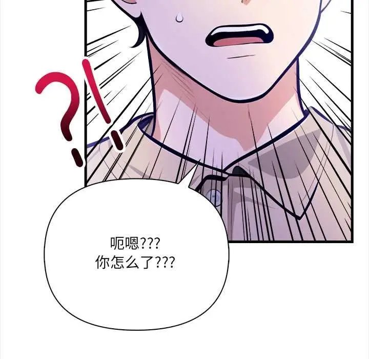 漫画《危情十令》第6话第21张图