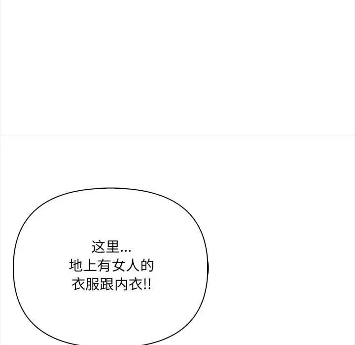 漫画《危情十令》第6话第23张图