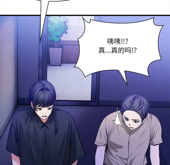 漫画《危情十令》第6话第24张图