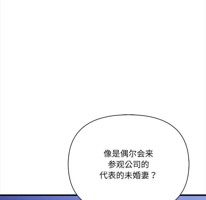 漫画《危情十令》第6话第32张图