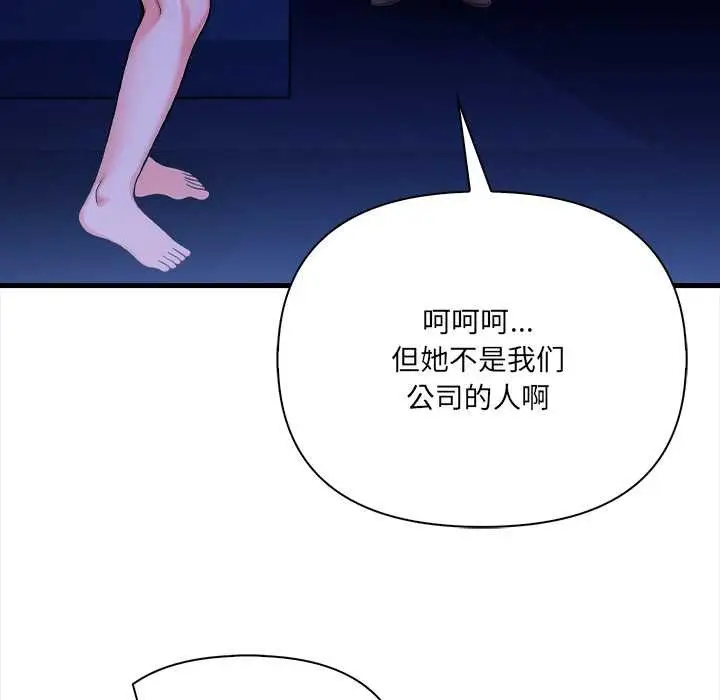 漫画《危情十令》第6话第34张图