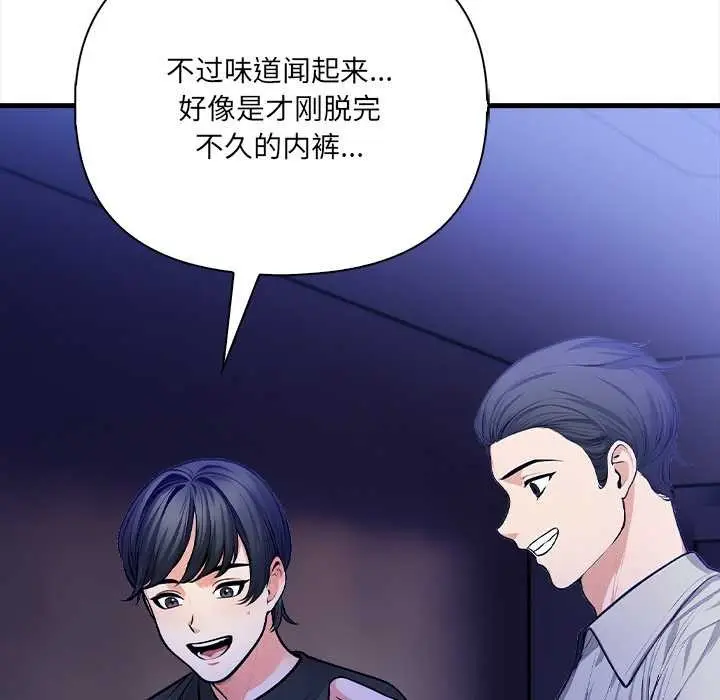 漫画《危情十令》第6话第38张图