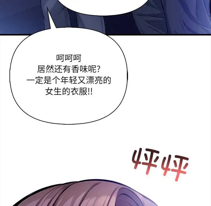 漫画《危情十令》第6话第40张图