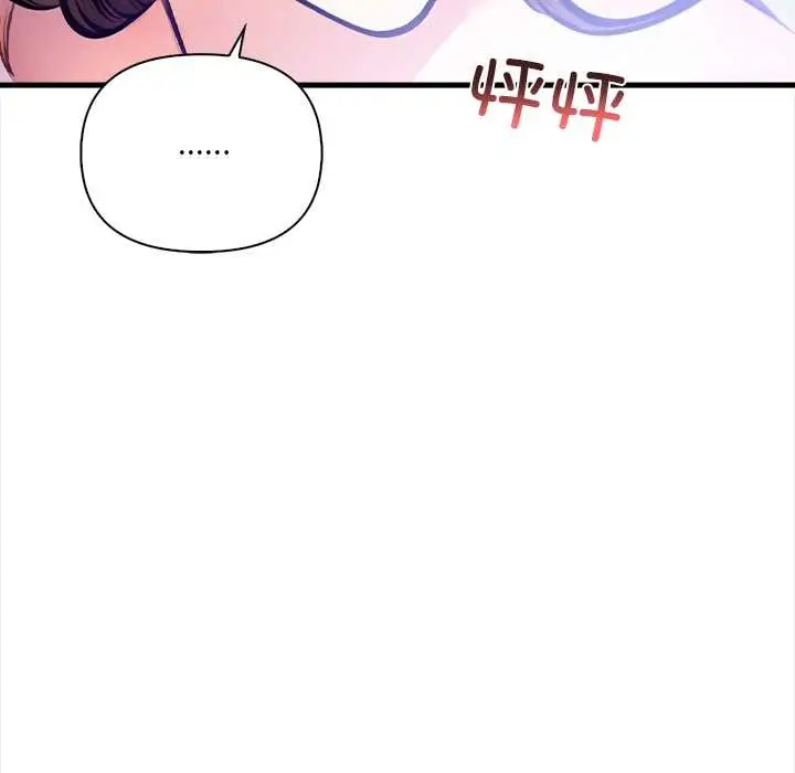 漫画《危情十令》第6话第47张图