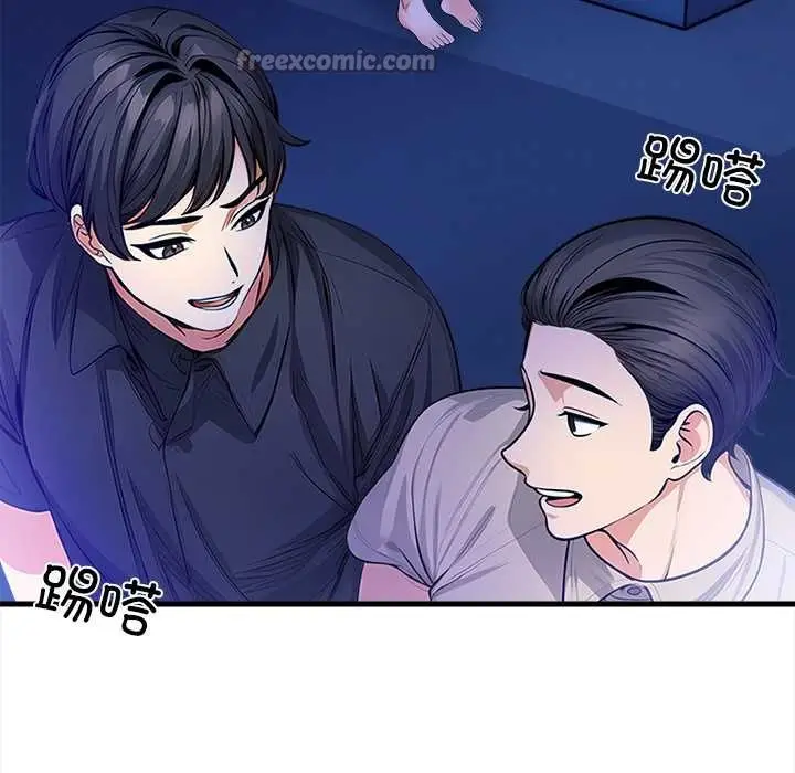 漫画《危情十令》第6话第56张图