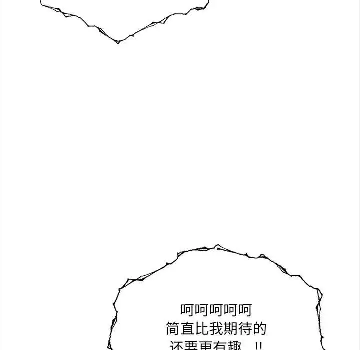 漫画《危情十令》第6话第61张图