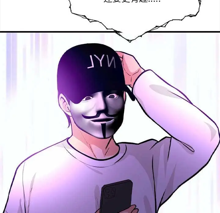 漫画《危情十令》第6话第62张图