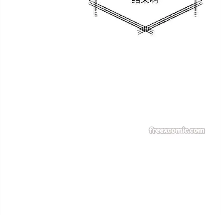 漫画《危情十令》第6话第84张图