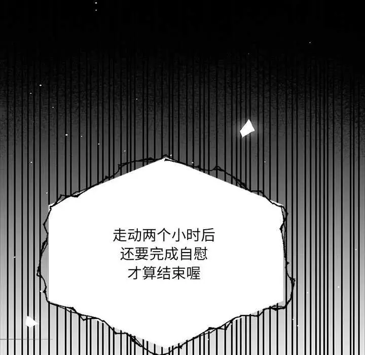 漫画《危情十令》第6话第91张图