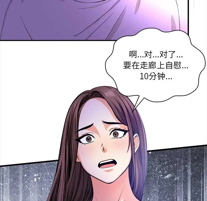 漫画《危情十令》第6话第93张图