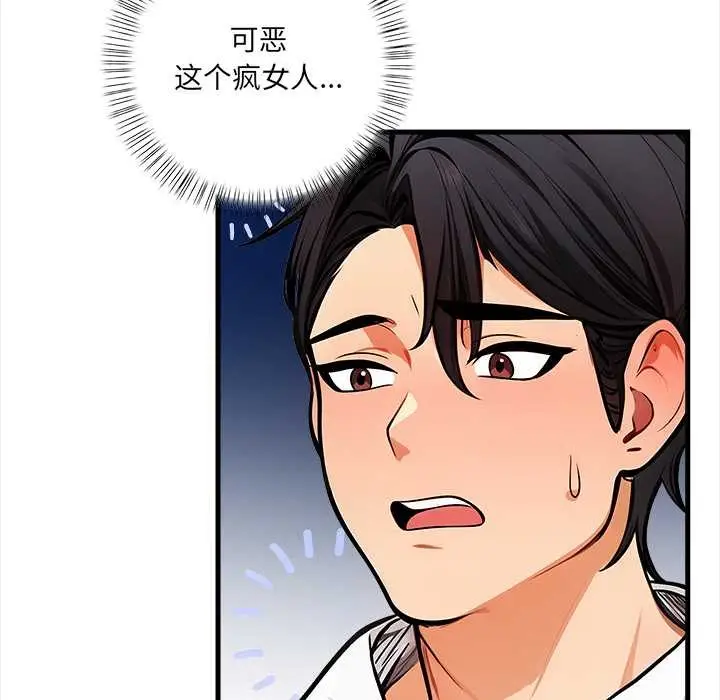 漫画《危情十令》第7话第118张图
