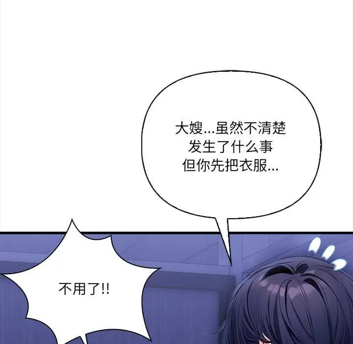 漫画《危情十令》第7话第123张图