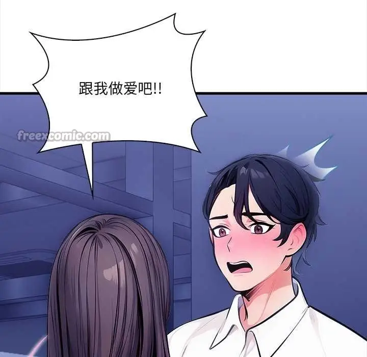 漫画《危情十令》第7话第126张图