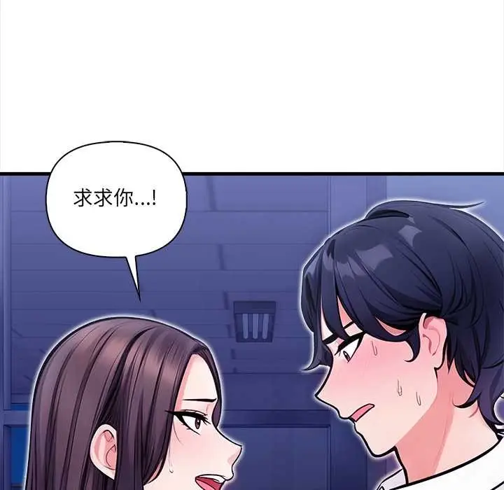 漫画《危情十令》第7话第129张图