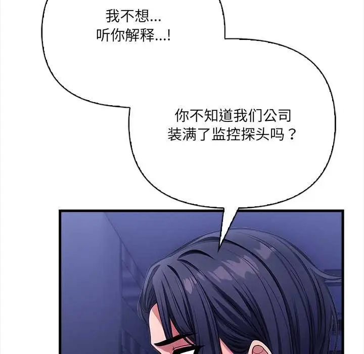 漫画《危情十令》第7话第13张图