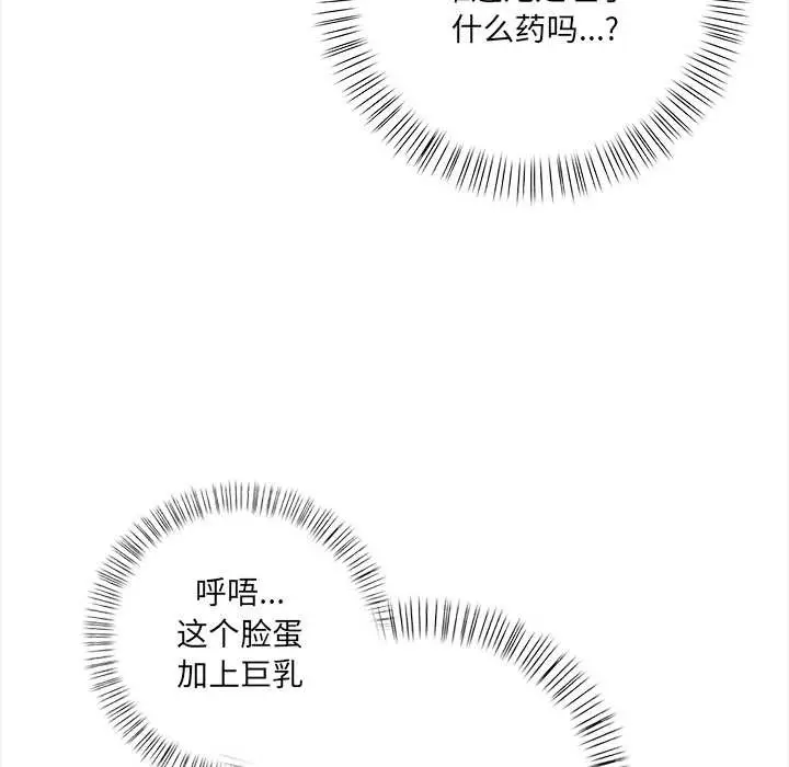 漫画《危情十令》第7话第131张图