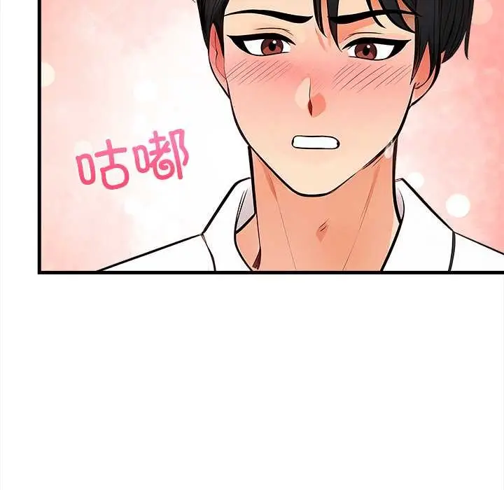 漫画《危情十令》第7话第137张图